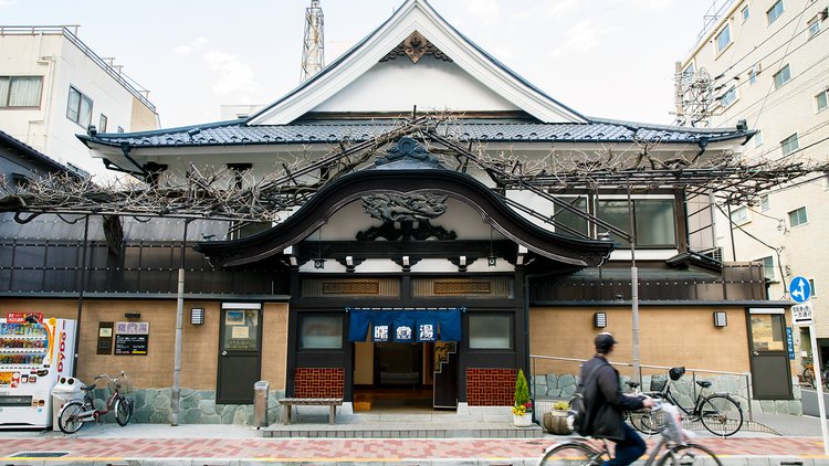 ♨️ 새벽의 탕(아케보노유) 이미지 1